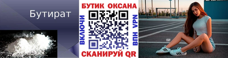 Купить Берёзовский Бутират 1.4BDO