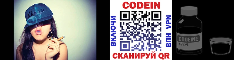 Codein напиток Lean (лин)  Купить где  Берёзовский 
