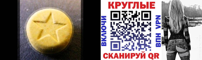 Ecstasy таблы  Купить где  Берёзовский 