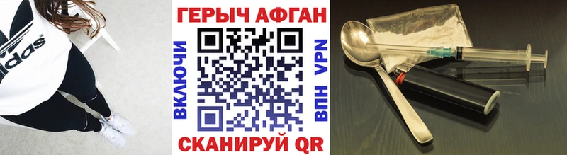 Купить  Берёзовский  ГЕРОИН афганец 