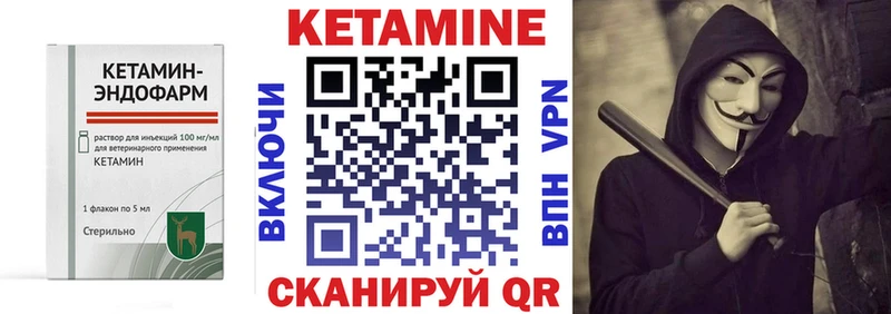 КЕТАМИН VHQ  Купить  Берёзовский 