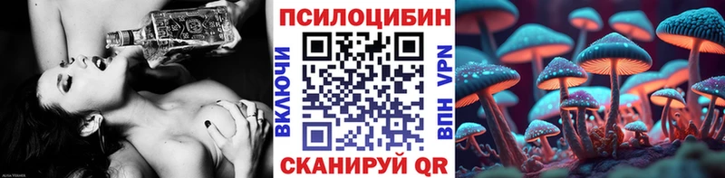 Галлюциногенные грибы Magic Shrooms  Купить  Берёзовский 